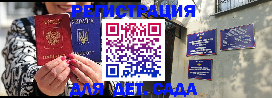 временная регистрация для школы в Боровичах