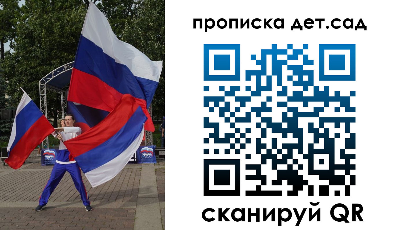 прописка ребенка в Боровичах