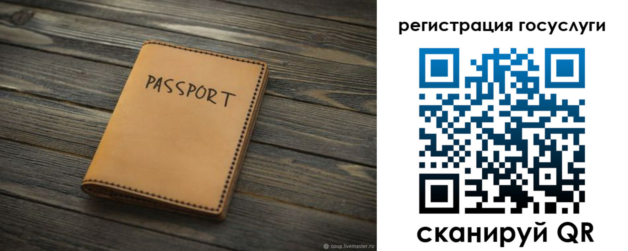 миграционный учет в Боровичах