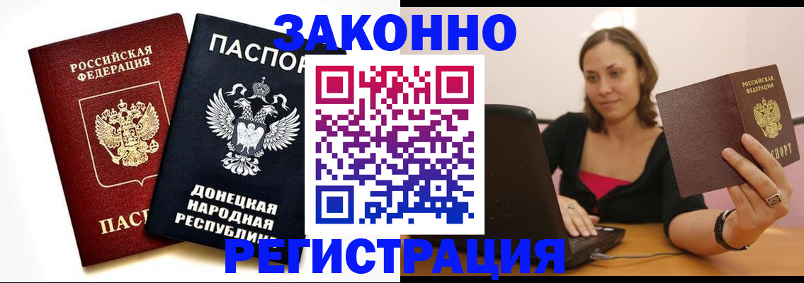 прописка паспорт в Боровичах