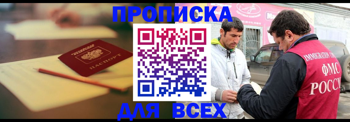 регистрация в Боровичах