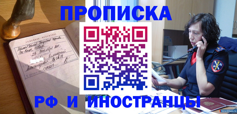 прописка для военкомата в Боровичах