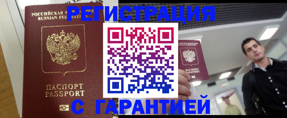 где прописаться в Боровичах